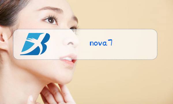 nova7 后盖玻璃换一下多少钱图片